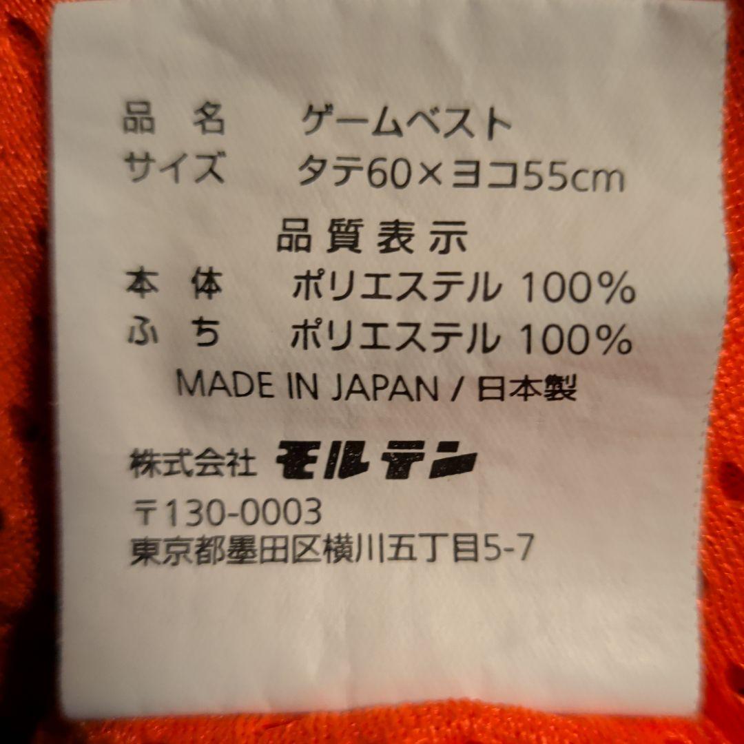 adidas ゲームビブス KIRIN オレンジ 非売品 15番〜31番 17枚