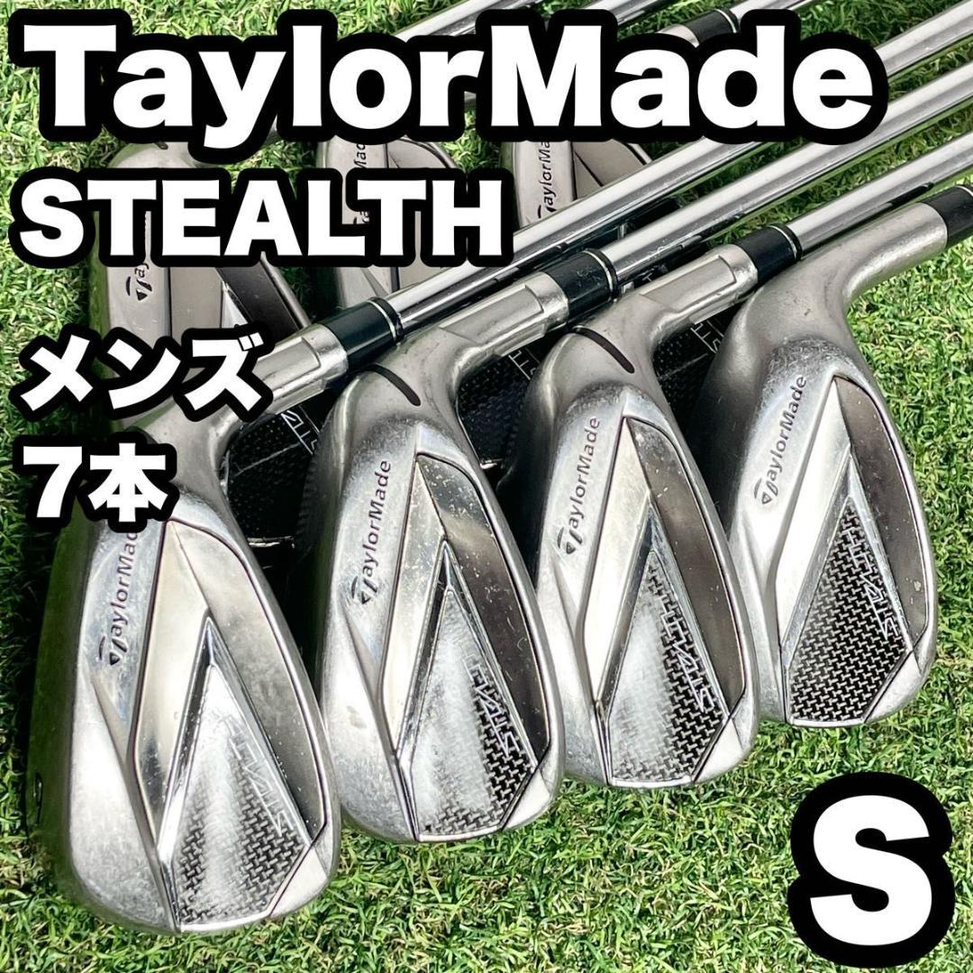 テーラーメイド ステルス TaylorMade アイアンセット 7本 S 右利き ステルス アイアン | STEALTH Iron | TaylorMade Golf