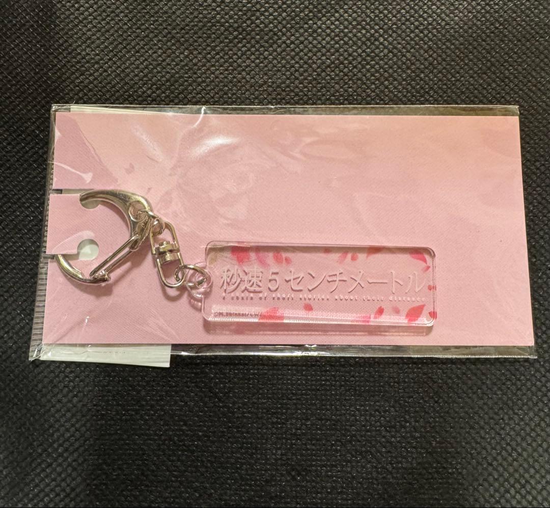 秒速5センチメートル　スティックキーホルダー 秒速5センチメートル』アクリルキーホルダー発売 - 新着情報- 新海誠