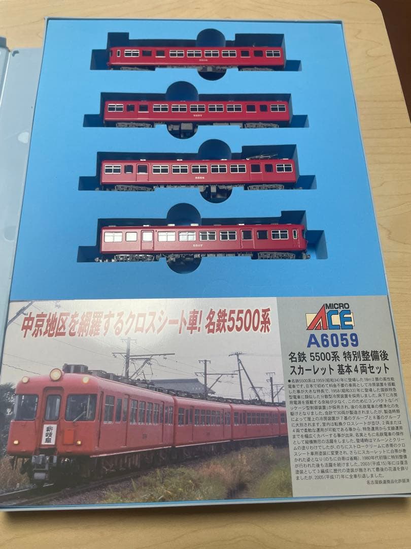 マイクロエースA6059名鉄5500系 特別整備後 スカーレット4両セット