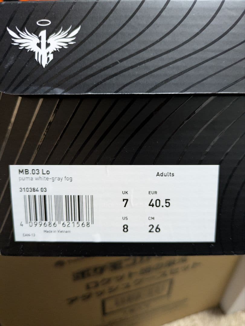 シューズ(男性用) PUMA MB.03 LO \"WHITE\" 26.0CM