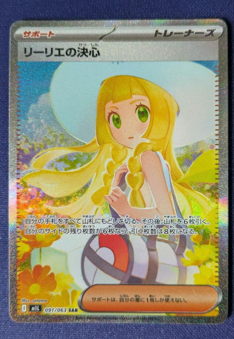 mtgチョゴボバンドル 瞬唱の魔導士 ffコラボ 交渉可