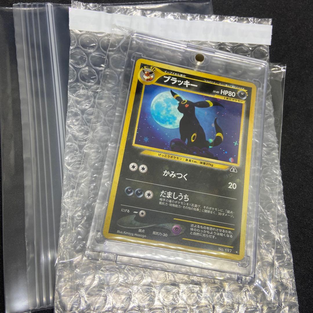 旧裏ポケモンカード】ブラッキー ☆ 拡張パック第2弾 遺跡をこえて…