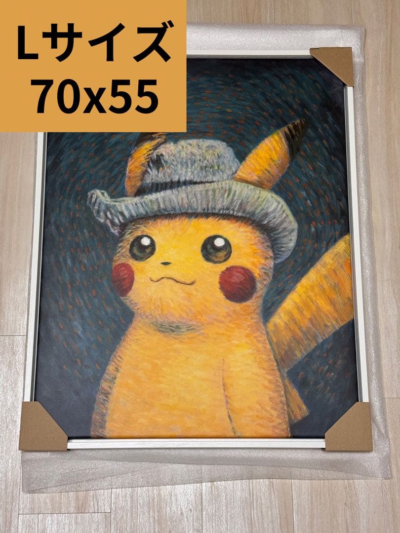 ゴッホピカチュウ相場】Pikachu with Grey Felt Hat [SVP EN 085