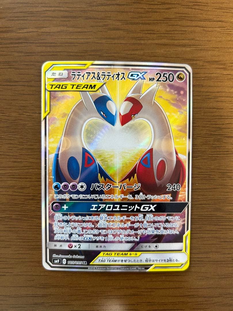 かんこうきゃく SR SM12a TAG TEAM GXタッグオールスターズ … ポケモン
