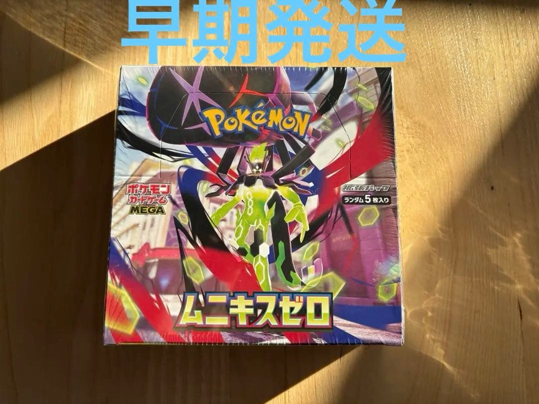 ムニキスゼロ　box シュリンク付き ムニキスゼロ シュリンク付き BOX - メルカリ