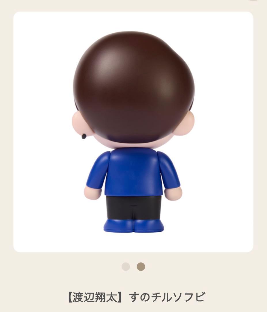 SnowMan Snow Man ON すのチルソフビ 渡辺翔太 - メルカリ