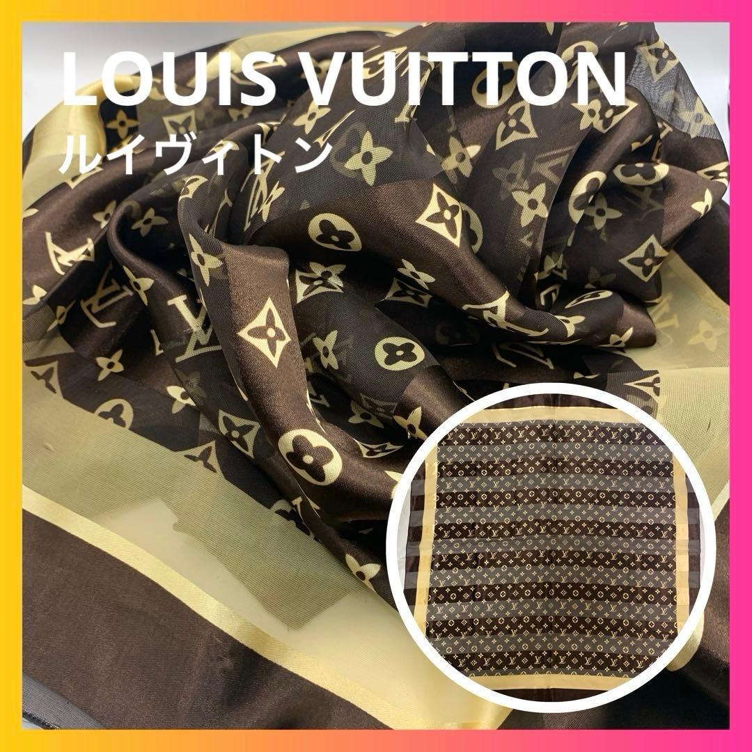 LOUIS VUITTON ルイヴィトン スカーフ 大判スカーフ モノグラム - メルカリ