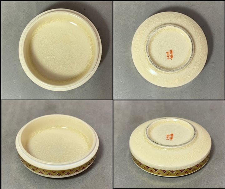 茶道具 薩摩香合（秋草絵） 橋本陶正山