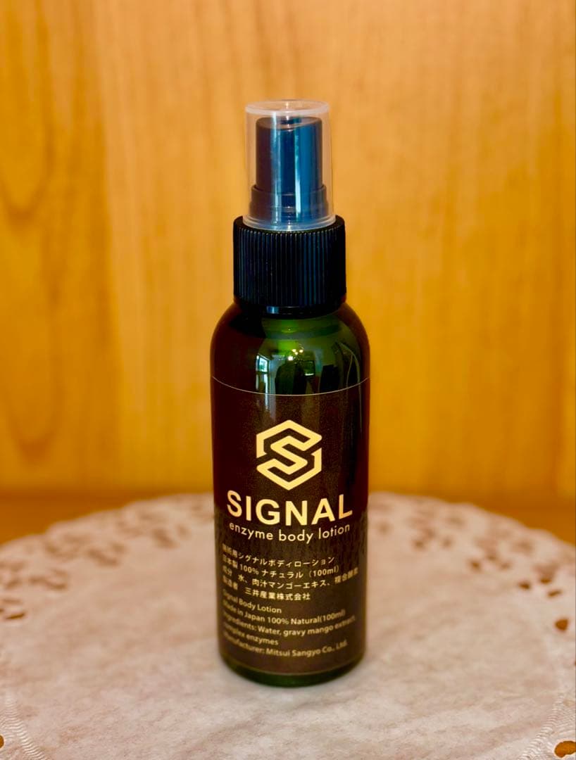 シグナルボディローション | 激安通販のイーサプライ