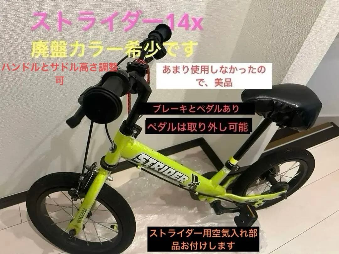 STRIDER 14x バランスバイク14インチ ライムグリーン&スタンド 楽天市場】【楽天1位連続受賞】 ストライダー14x 14インチ 安心2年保証