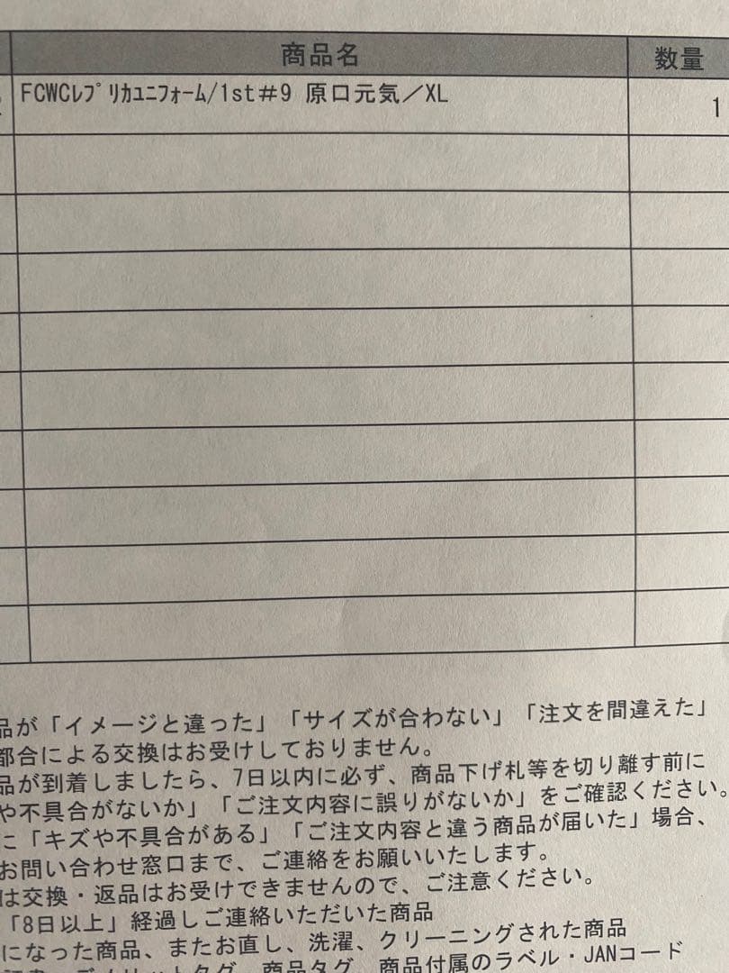 浦和レッズ ナイキCWCユニフォーム パッチ付き XL 原口元気【未開封