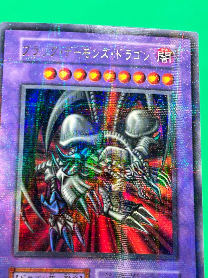 【極美品 ② ブラック・デーモンズ・ドラゴン パラレル】 Vol.5 遊戯王 極美品 ② ブラック・デーモンズ・ドラゴン パラレル】 Vol.5 遊戯王