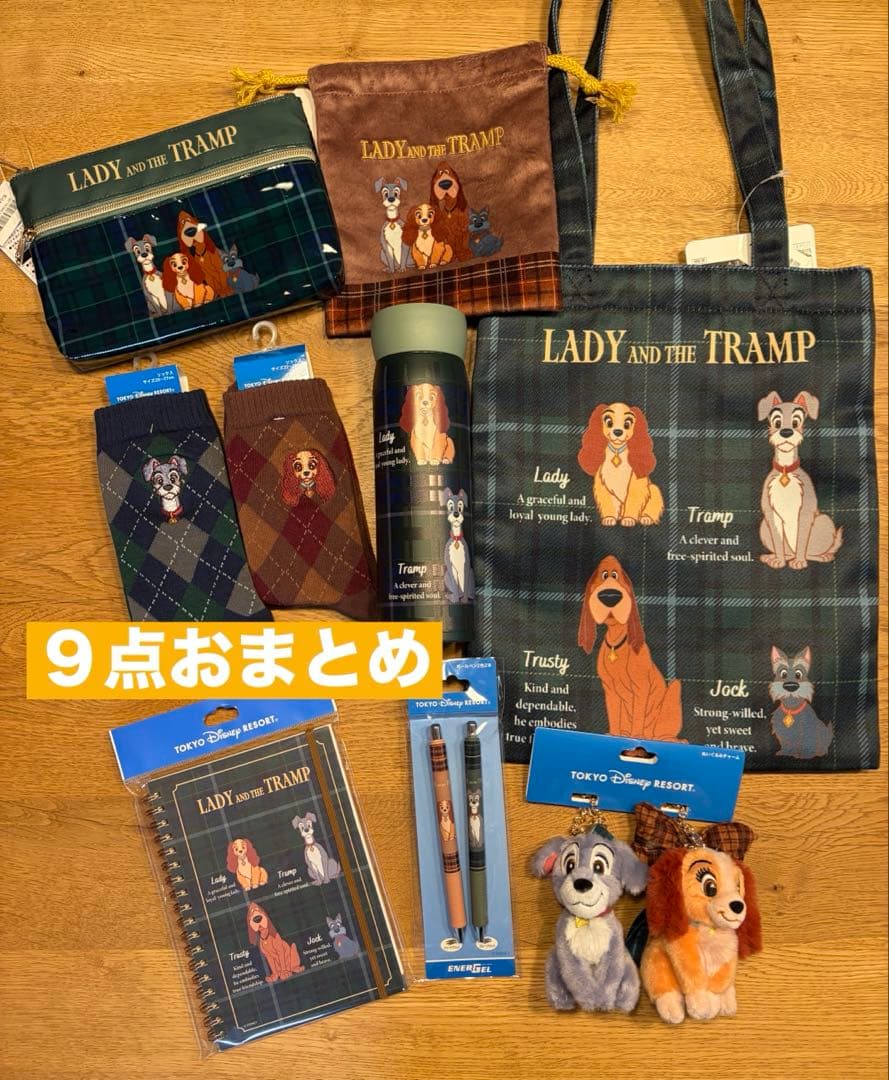 新品　わんわん物語　９点おまとめ売り　トランプ・レディ　ディズニーリゾート わんわん物語』公開70周年記念！子犬のレディの愛くるしさにきゅんと