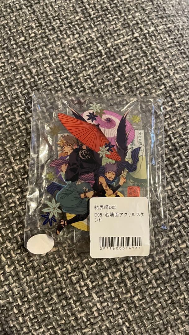 D賞 影宮閃 】結界師 推しちゃれ - メルカリ
