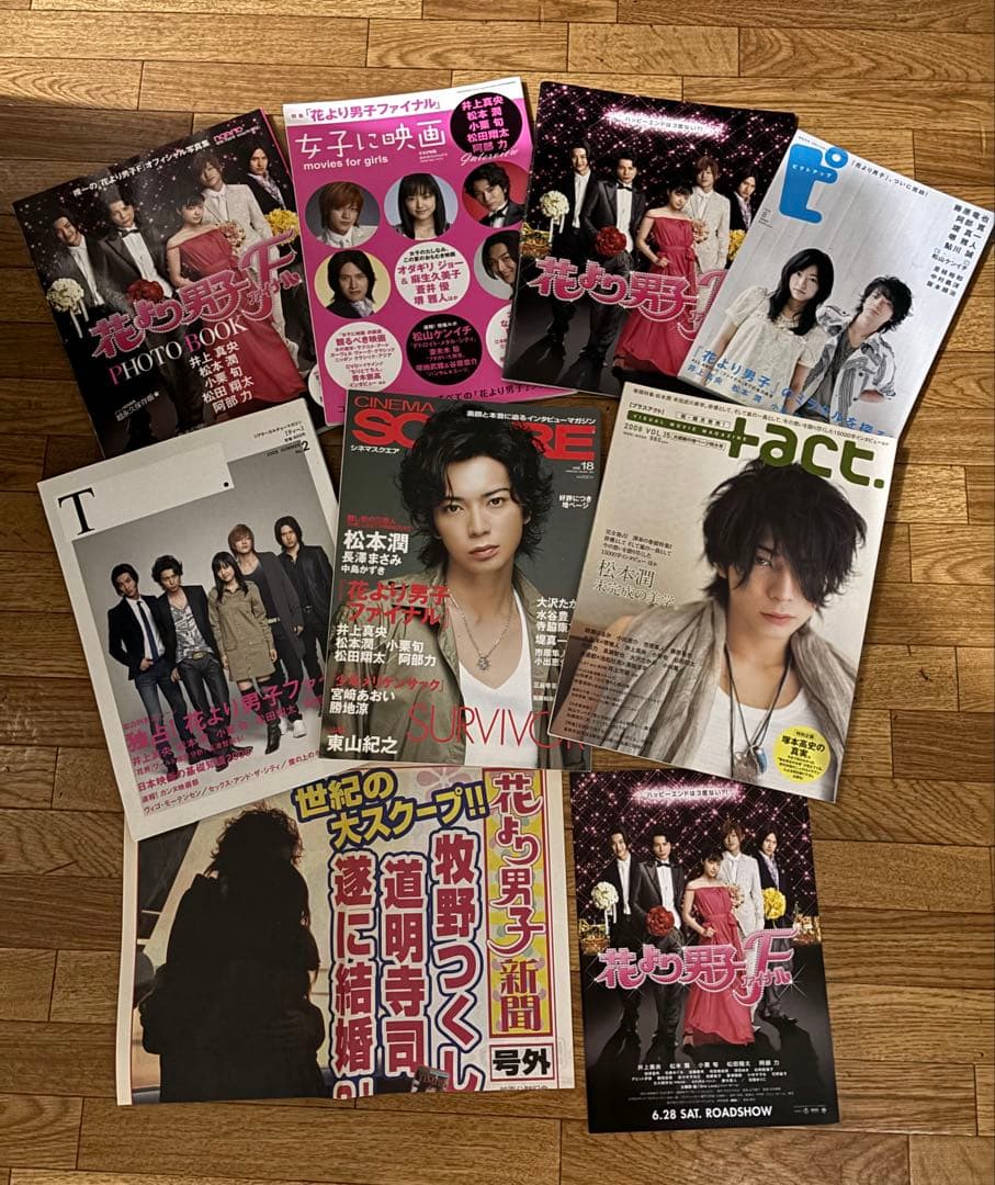 花より男子2・花より男子ファイナルDVD・パンフと関連書籍まとめて