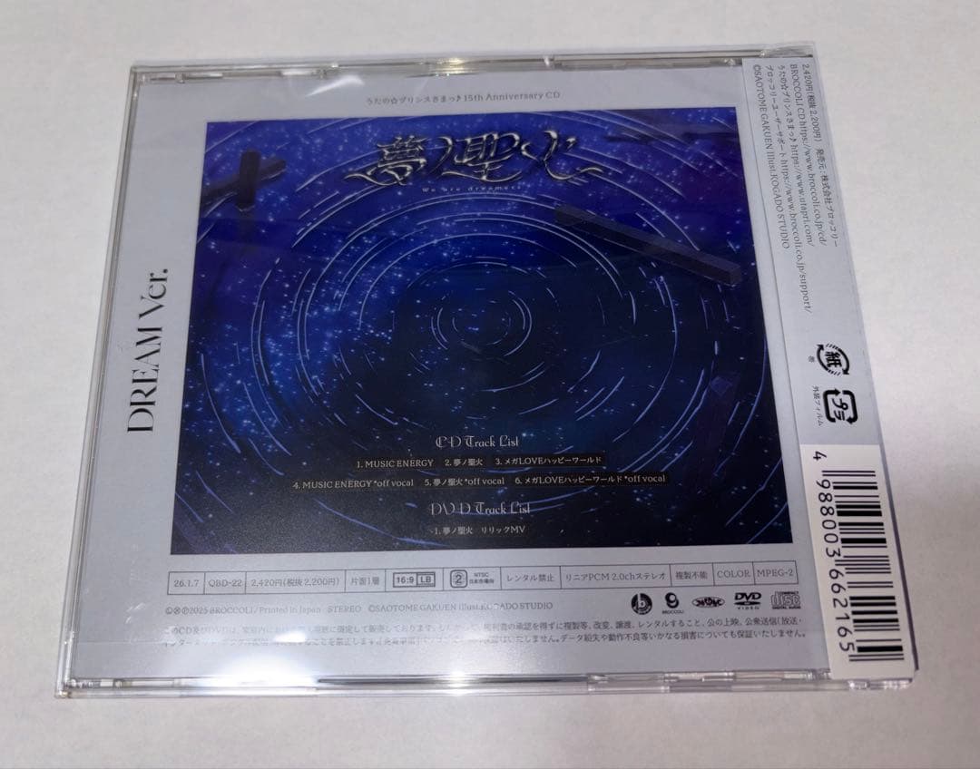 うたプリ 15th CD DREAM 直筆サイン入り 皇綺羅 皇綺羅 CD DREAM 直筆