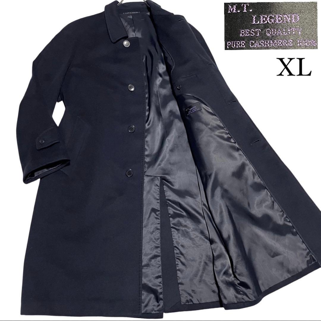 カシミヤ100%×大きいサイズ】マキシ丈比翼チェスターコート 濃紺 XL