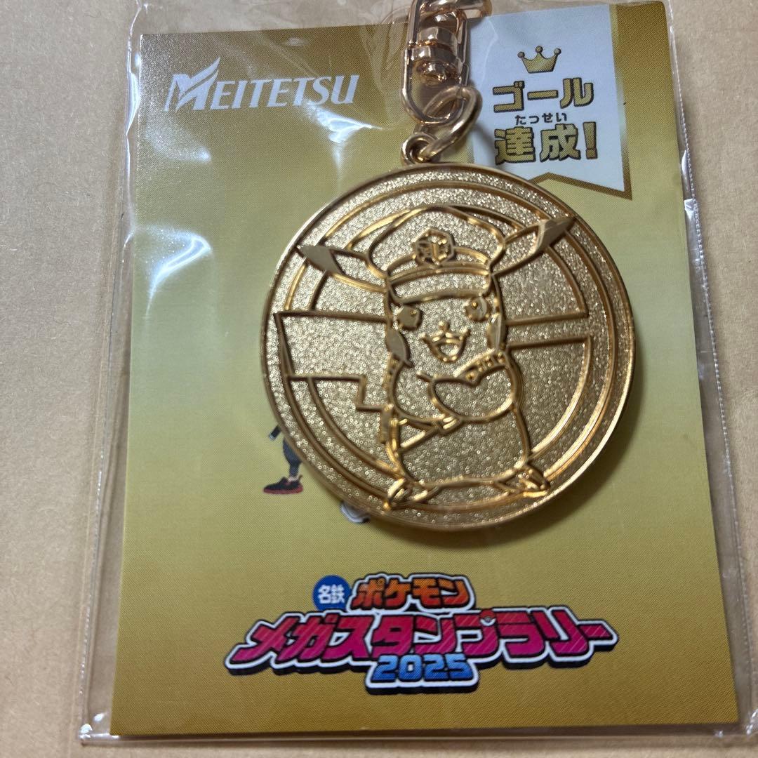 名鉄ポケモンメガスタンプラリー2025 スペシャルメダルキーホルダー