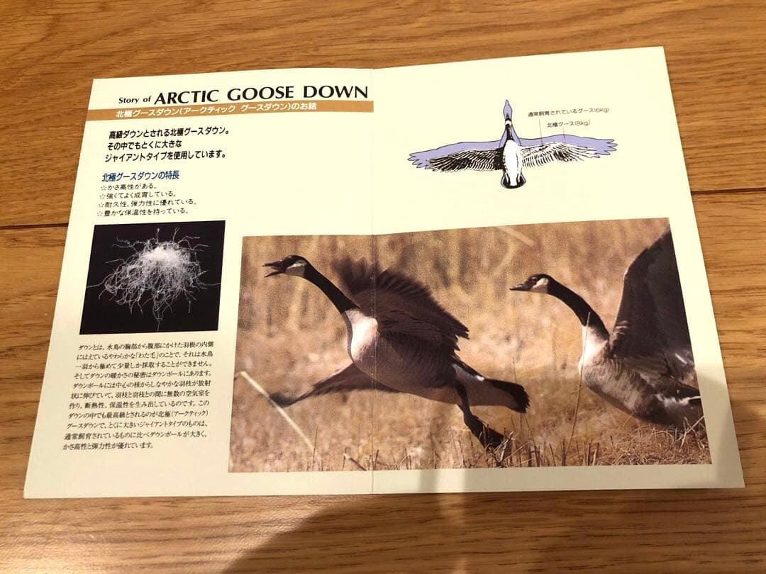 京都西川 ローズ羽毛 北極グースダウン 95% 超長綿100 ニ層 1.2k