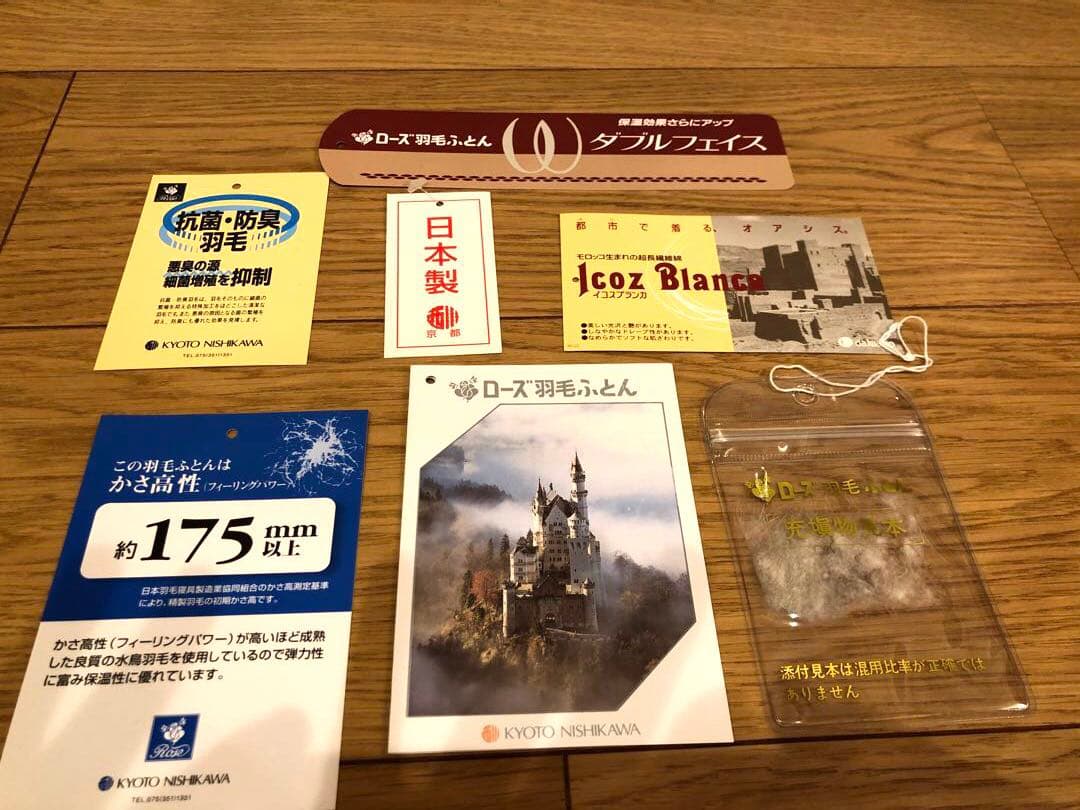 京都西川 ローズ羽毛 北極グースダウン 95% 超長綿100 ニ層 1.2k