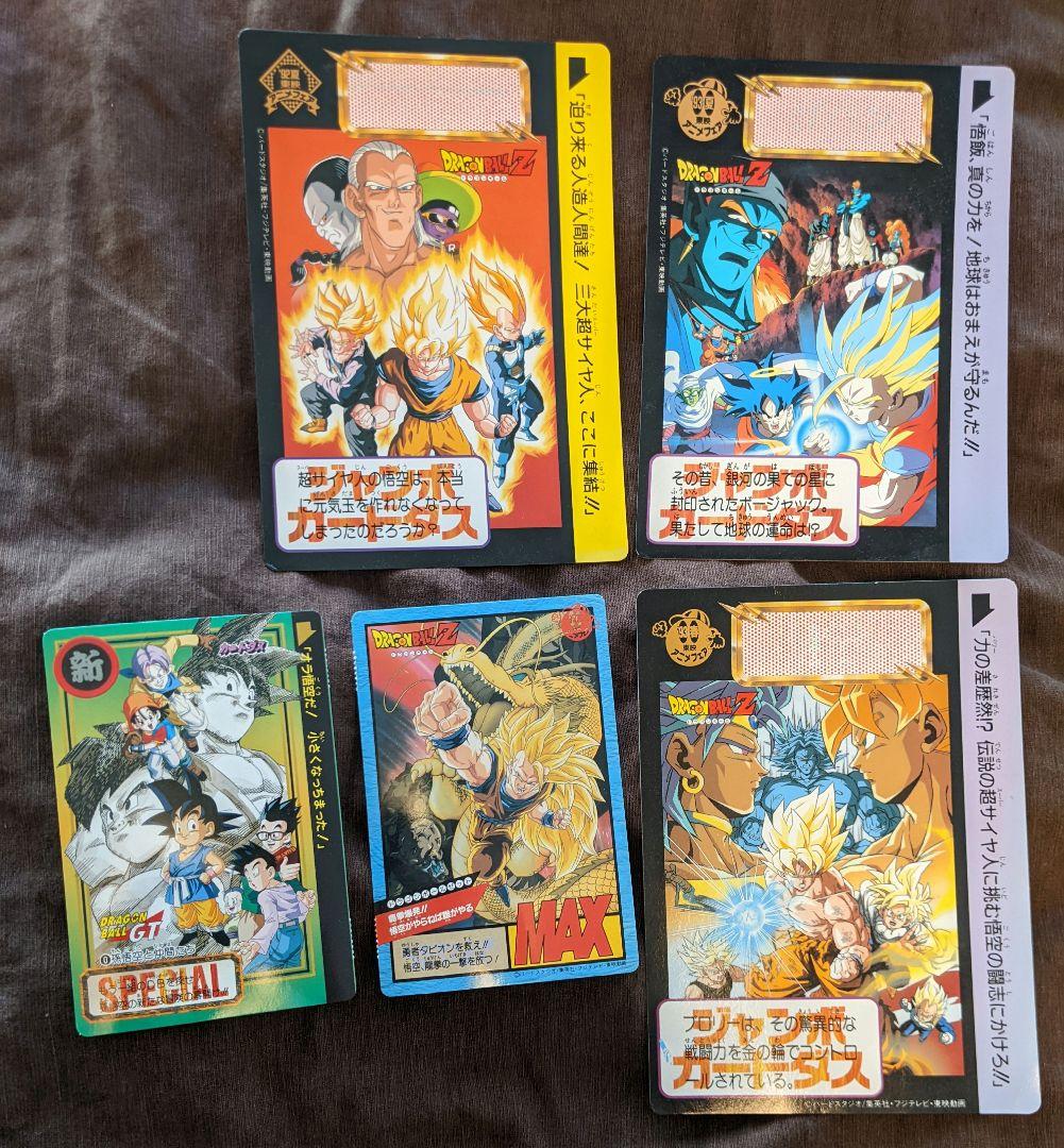 まとめ売り】ドラゴンボールZ ドラゴンボールGT 映画ジャンボ