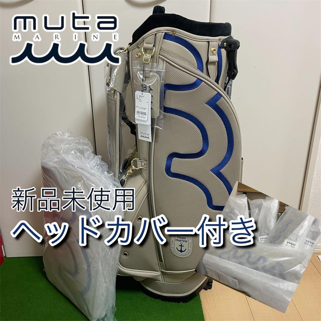 ★超人気完売品　新品　ムータ　キャディバッグ　 ヘッドカバーセット　ベージュ muta ムータ ゴルフキャディバッグ ベージュ ヘッドカバー5点セット