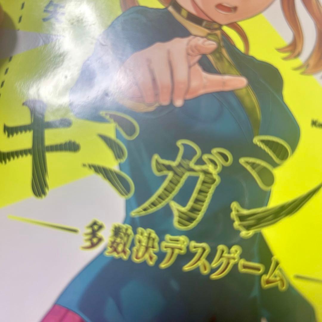 キミガシネ コミックス 1巻~4巻 小説 sideジョー - メルカリ