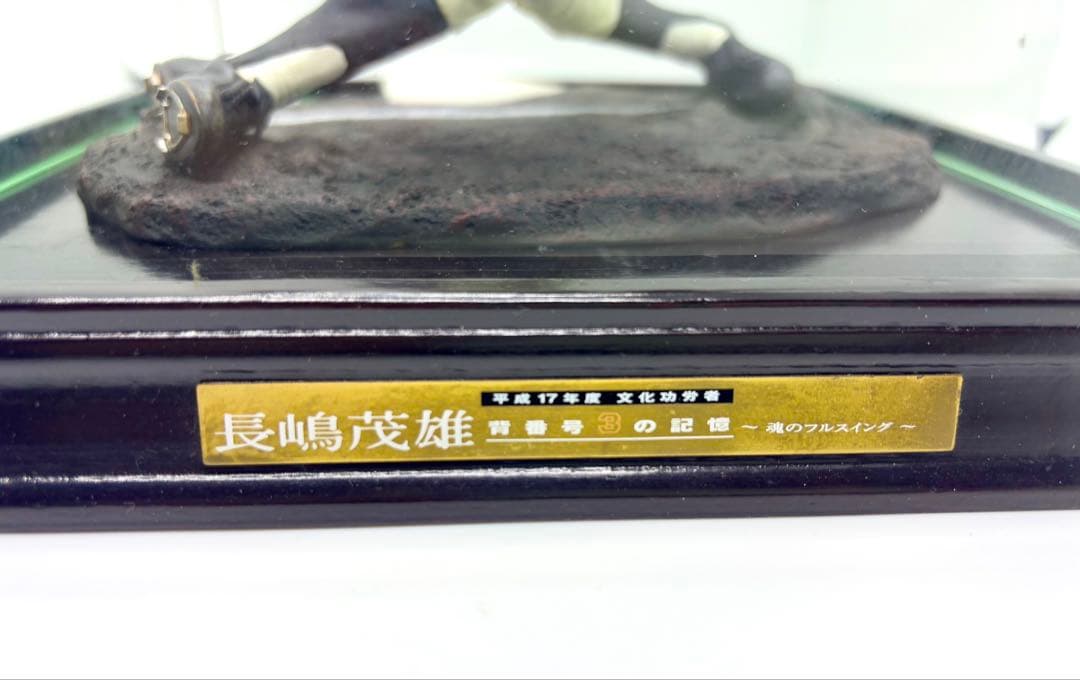 長嶋茂雄 フィギュア「背番号3の記憶 ～魂のフルスイング～」 - メルカリ