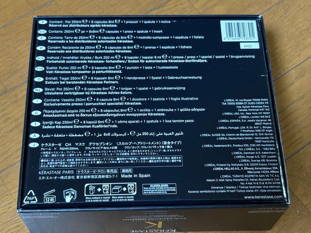 「即日発送」《新品 正規品》ケラスターゼ クロノロジスト デクセプシオンセット