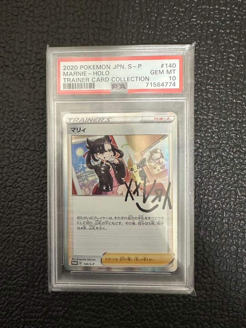 PSA10 マリィ トレーナーカードコレクション プロモカード マリィの