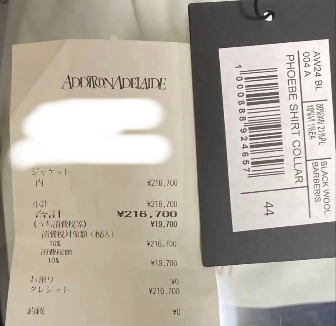 egonlab Phoebe Shirt Collar 44 ベルト付き - メルカリ