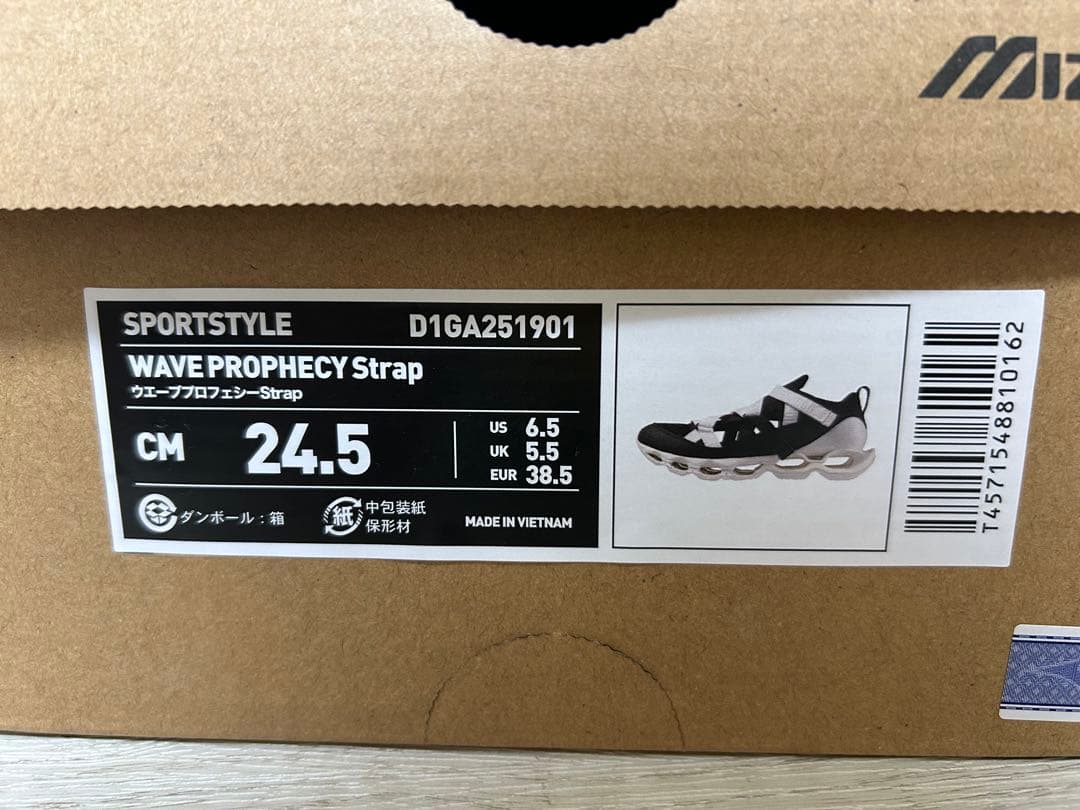 靴 Mizuno WAVE PROPHECY STRAP 24.5cm