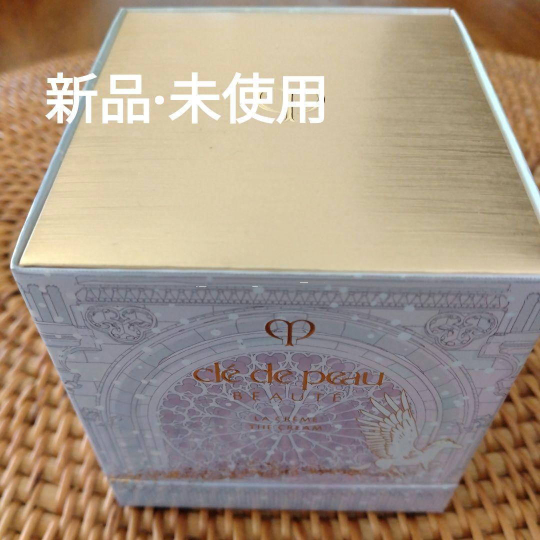 クレ・ド・ポー ボーテ ラ・クレーム 30g　ホリデーコレクション クレ・ド・ポー ボーテ / ラ・クレーム 30gの公式商品情報｜美容