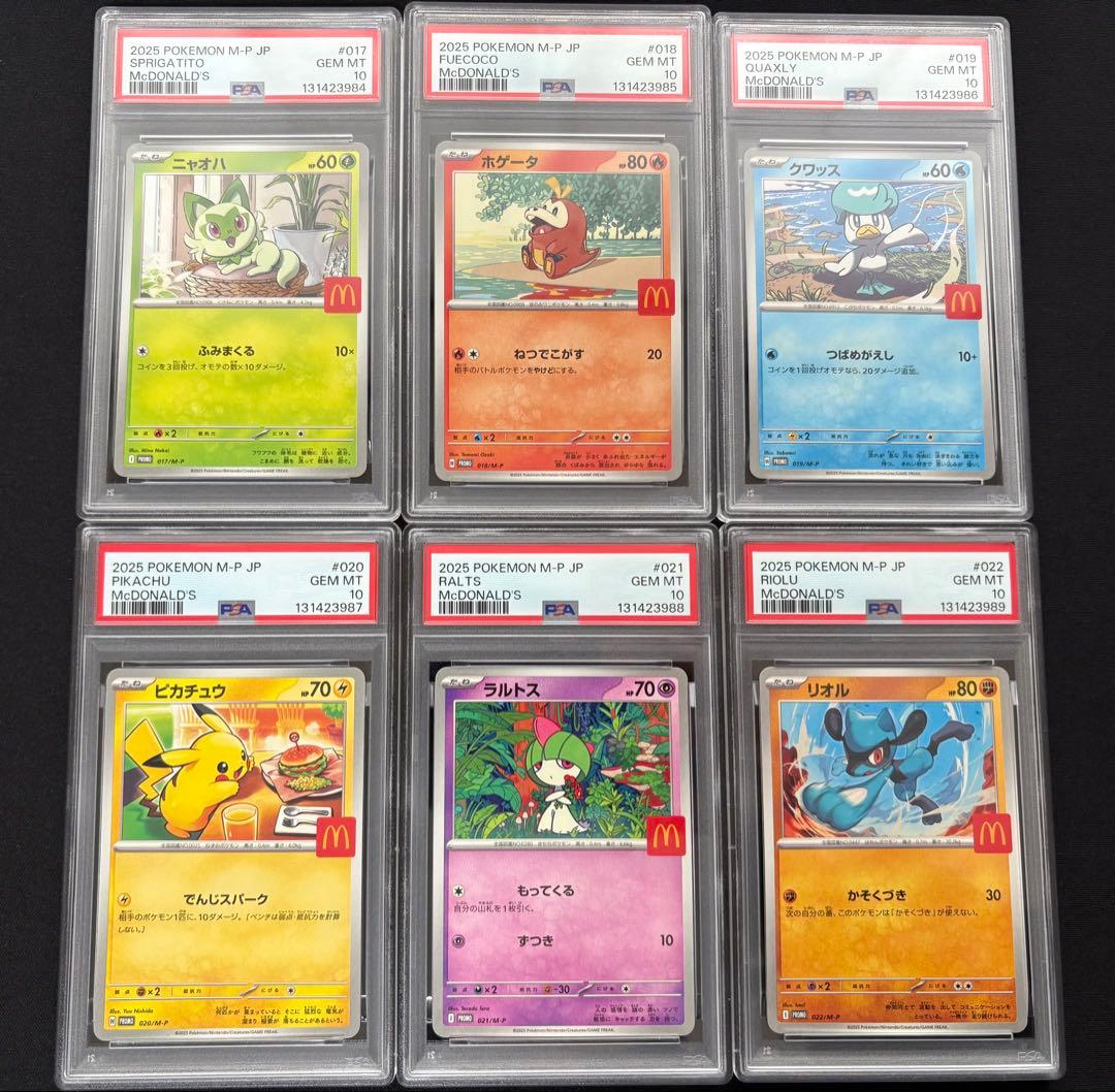 PSA10 6連番】ピカチュウ P 「マクドナルド ハッピーセット2025」)
