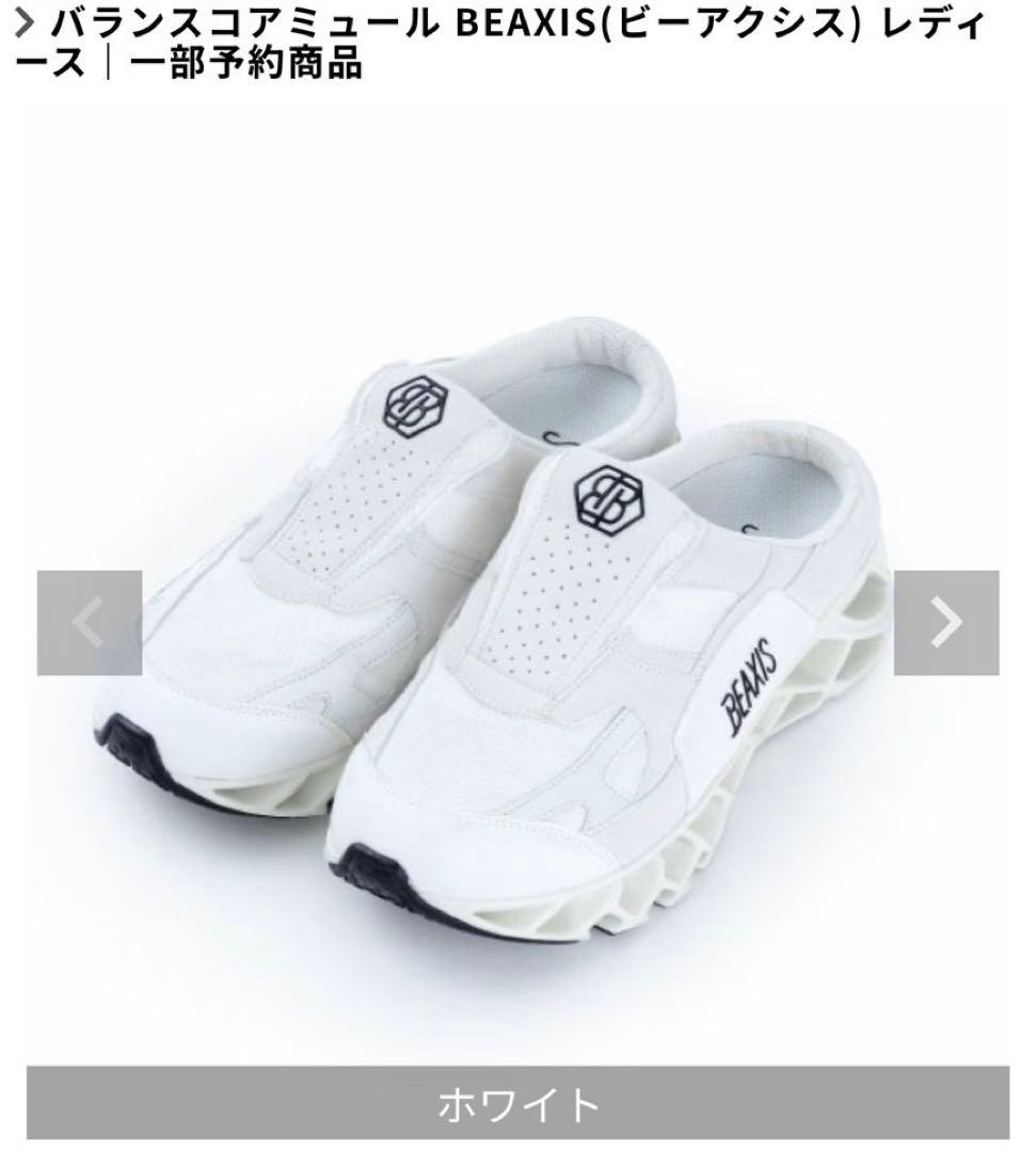 バランスコアミュール BEAXIS(ビーアクシス) レディース 楽天市場】バランスコアミュール [ レディース ] BEAXIS ビーアクシス
