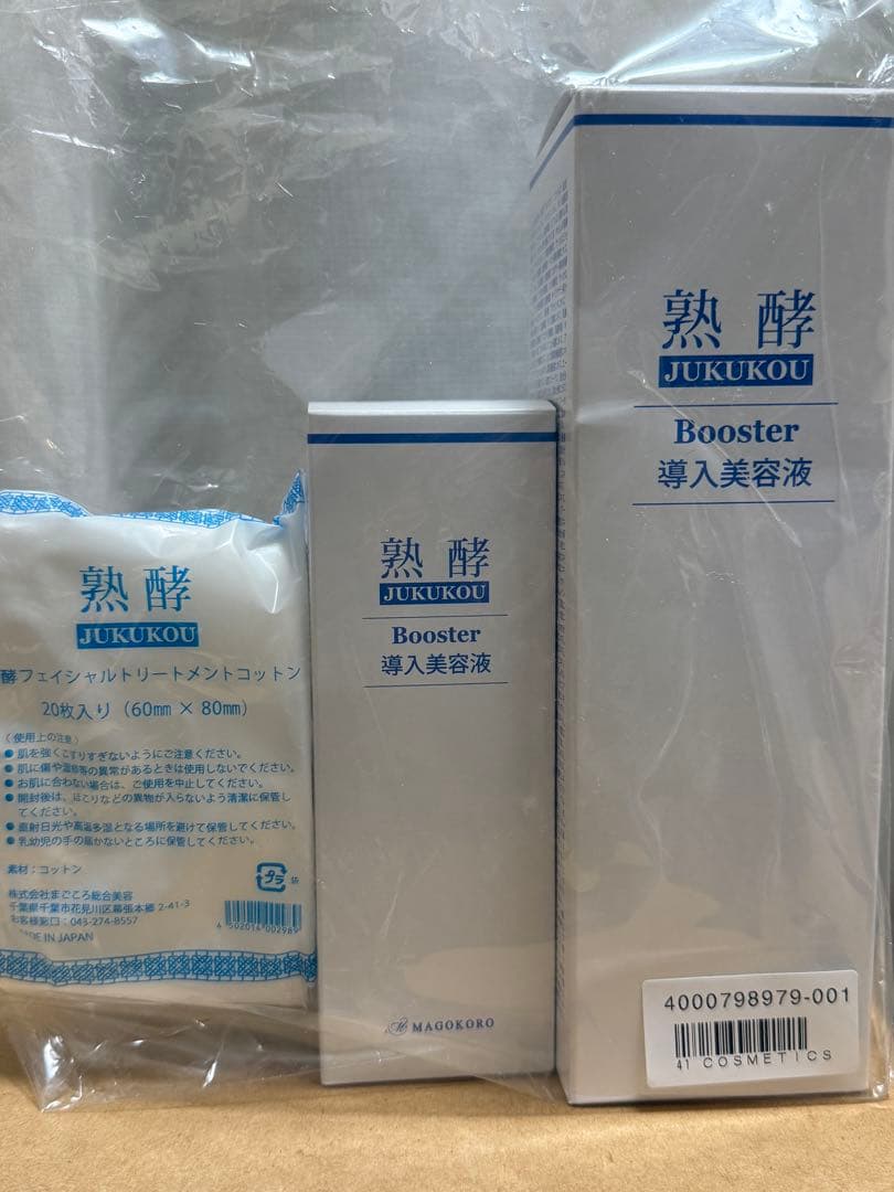 熟酵 ブースター 導入美容液 600ml+200ml 熟酵』の特化型美容液が待望のリニューアル！ 虜になる「うるトロ