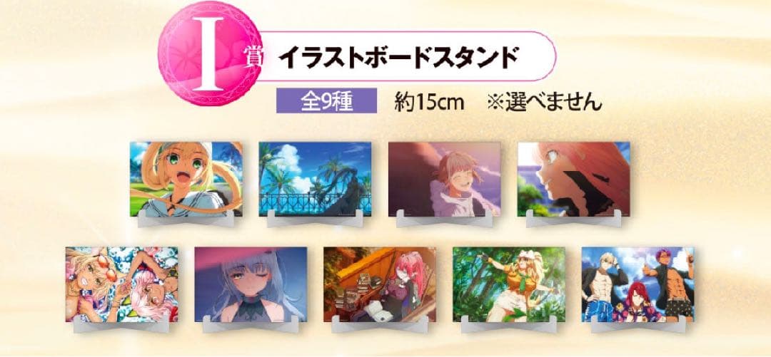 匿名配送】一番くじ FGO A賞 B賞 ラスト コンプ 販促材 43点セット