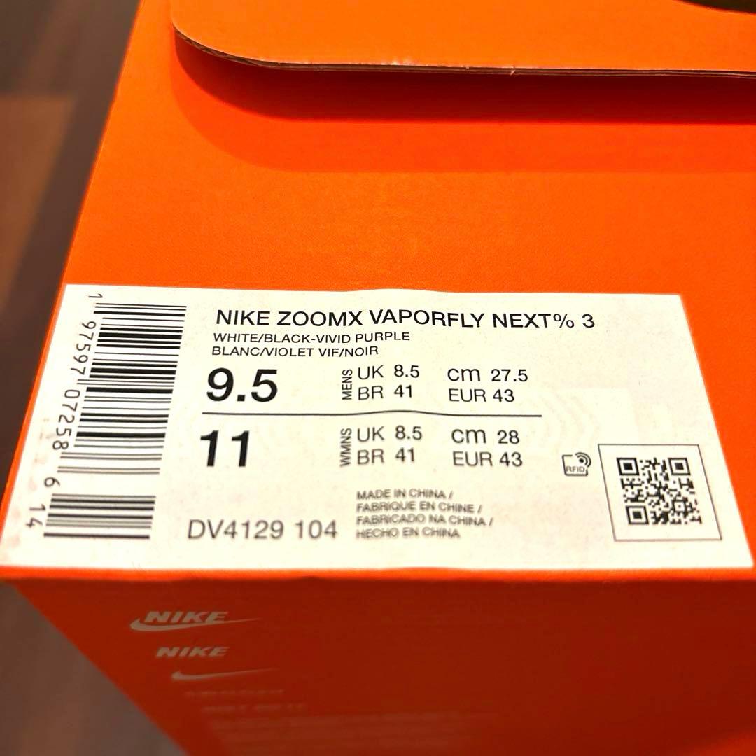 27.5cm NIKE ズームX ヴェイパーフライ ネクスト% 3
