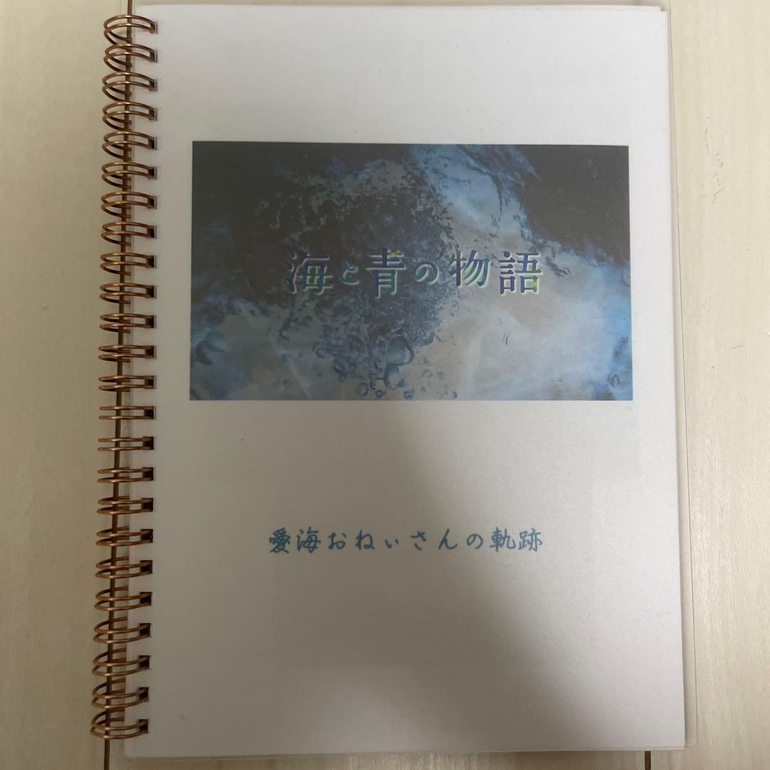 ブルーブルー海と青の物語 愛海おねいさんの軌跡 ブルーブルー海と青の物語 愛海おねいさんの軌跡 - RIS3MEET.CZ