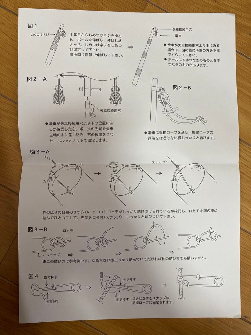 新品未使用 東旭スーパー・スバル 鯉のぼりセット - メルカリ