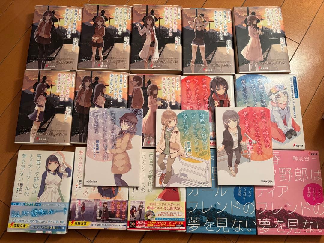 青春ブタ野郎　書籍、アニメ全巻セット 9冊 全巻初版】青春ブタ野郎シリーズ 全巻セット バニーガール先輩