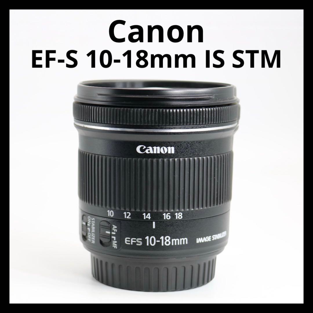 超美品 【Canon EF-S 10-18mm IS STM】 EFレンズ Canon EF-S 10-18mm Ultra-wide Zoom Lens with f/4.5-5.6 IS STM