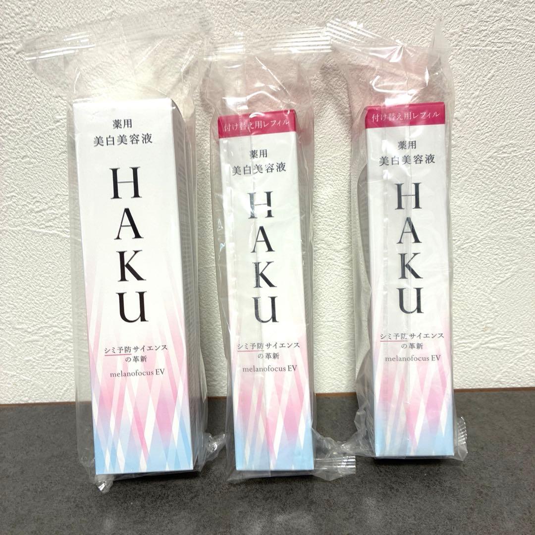 【新品未開封】HAKUメラノフォーカスEV 45g 本体 レフィル HAKU / メラノフォーカスIV レフィル 45gの公式商品情報｜美容