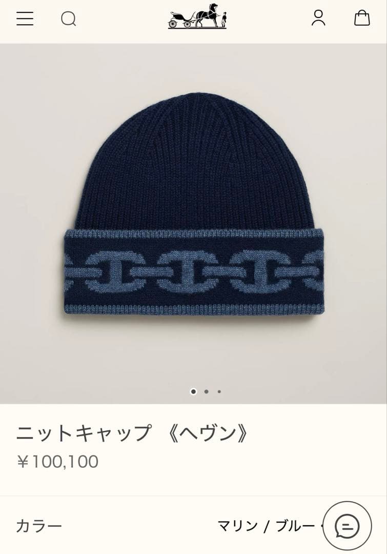 HERMES ニット帽 ニットキャップ 《ジョプラン》 - ブラック | Hermès - エルメス-公式