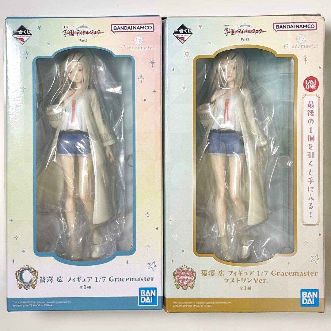 篠澤広 学園アイドルマスター 学マス 一番くじ A賞 ラストワン賞