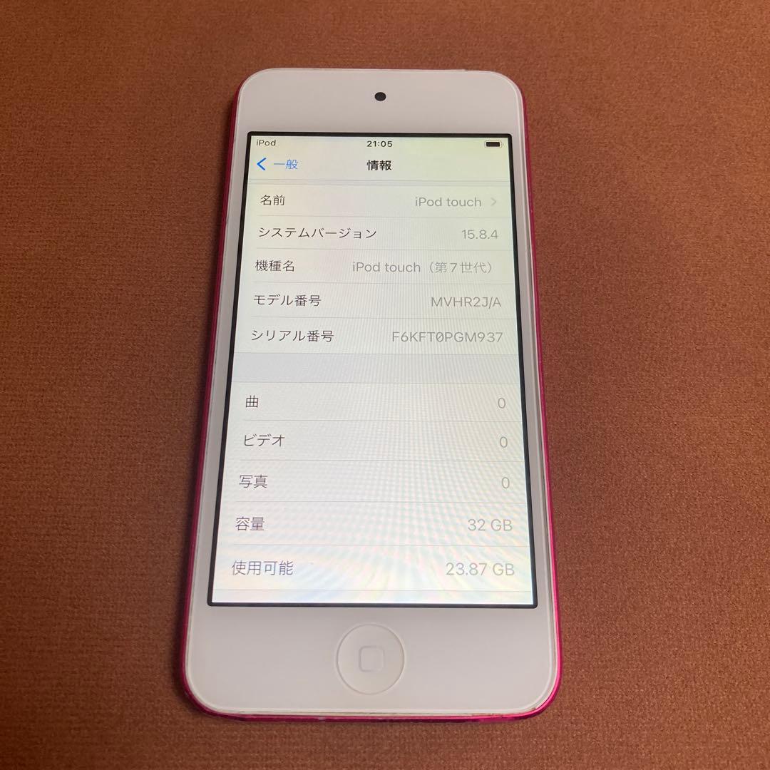 358【早い者勝ち】iPod Touch7 第7世代 32GB WIFIモデル☆