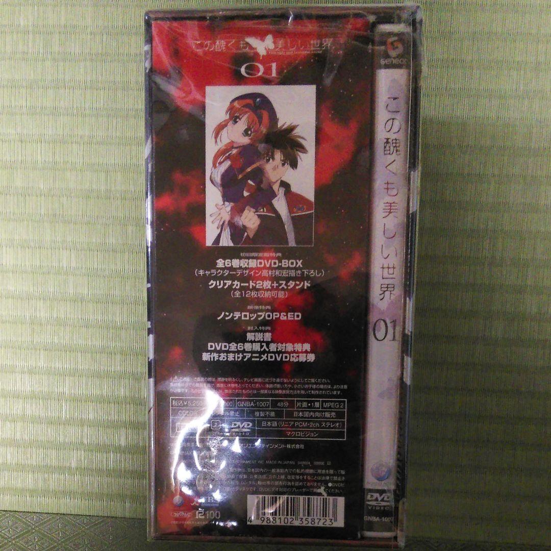 この醜くも美しい世界 01〈初回限定版〉 - メルカリ