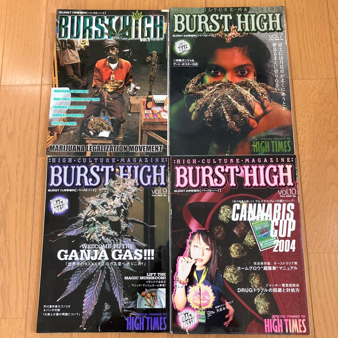 BURST HIGH 4冊セット バーストハイ まとめ売り ハイタイムズ - メルカリ