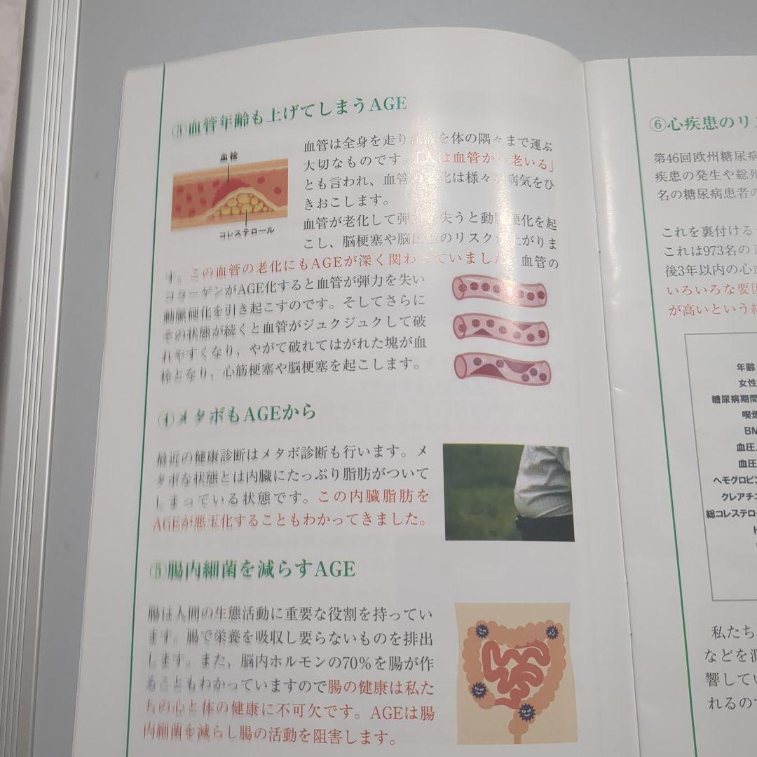 TruAge測定機 シルバーボックス付き